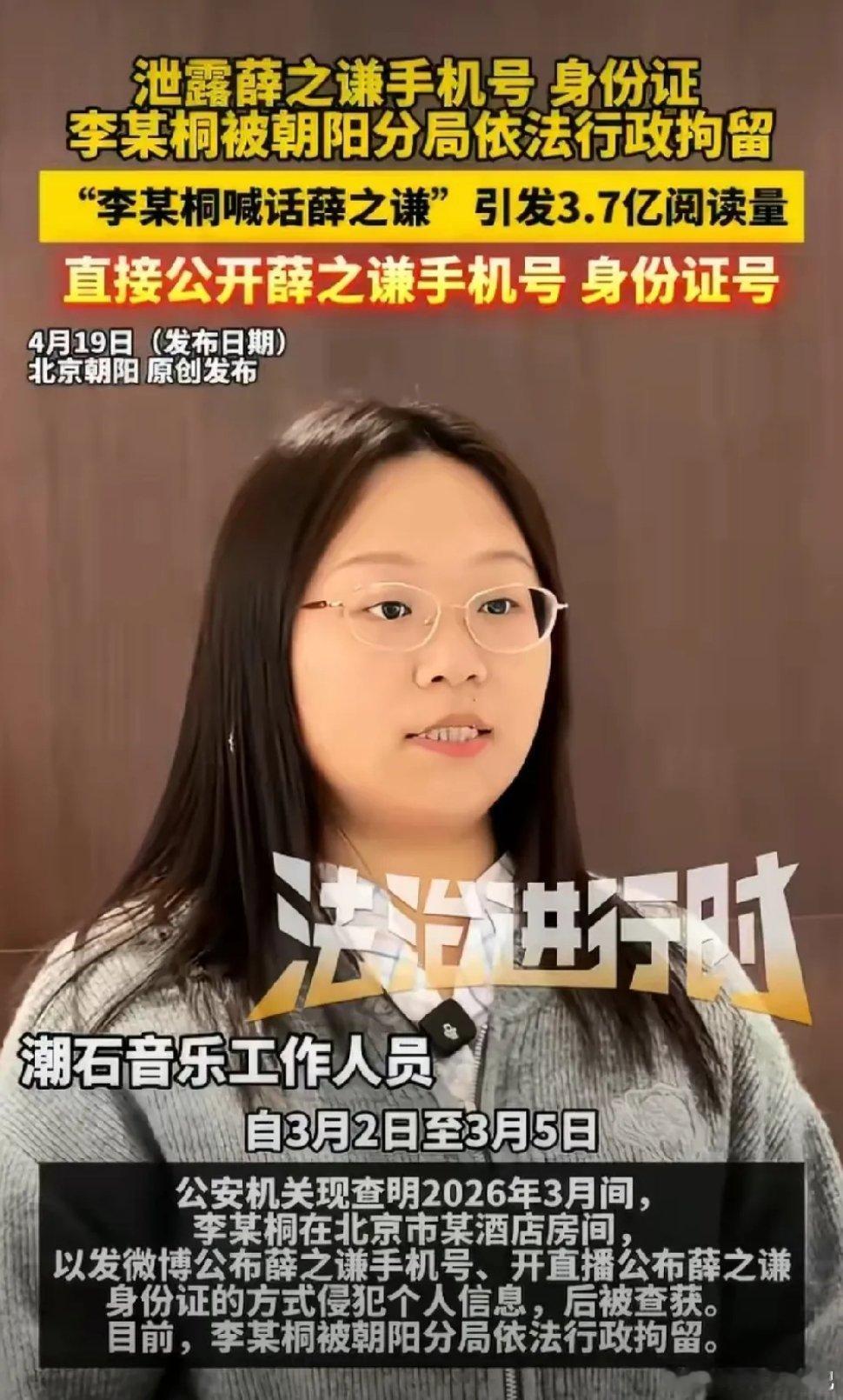 李雨桐被抓，真是大快人心！闹了这么久，李雨桐终于把自己作进去了。为了流量，为了报