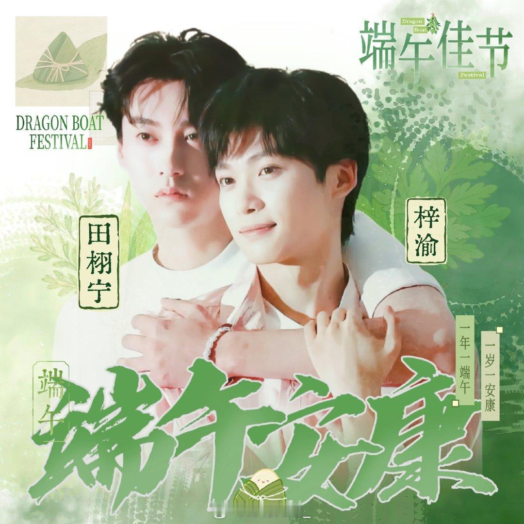 小宝们端午安康！记得来v店签到投票！有两个新的小游戏哦 