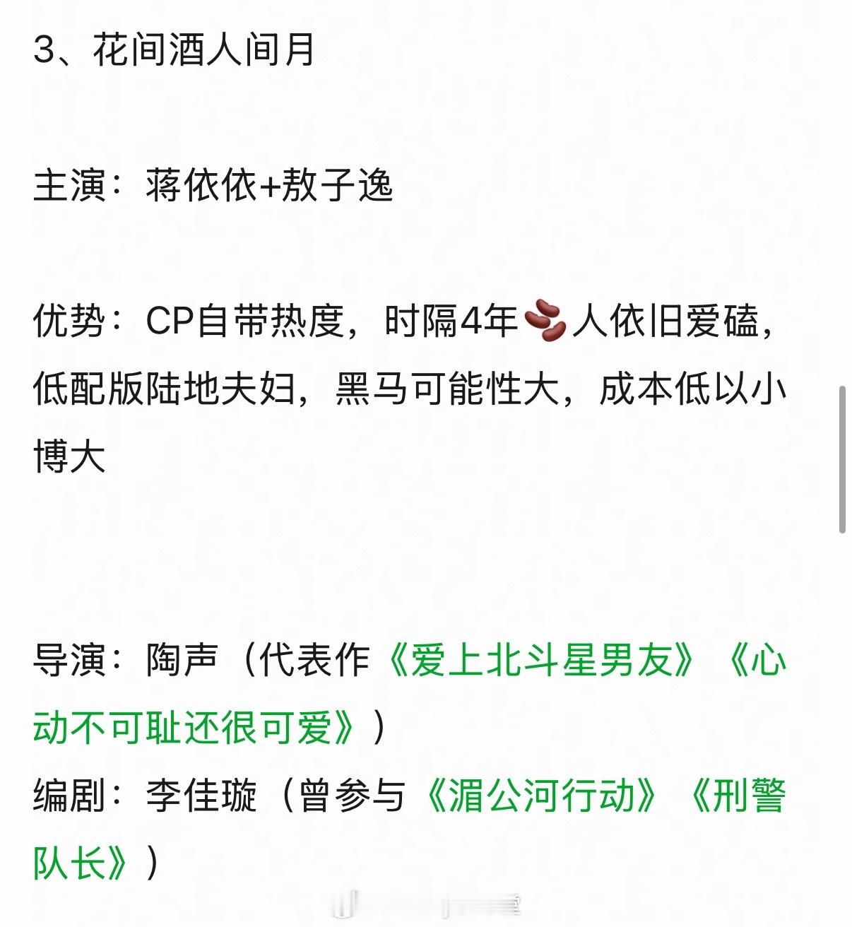 网友汇总腾讯下半年最有爆相的剧，全是古偶，能拯救今年的长剧大盘吗