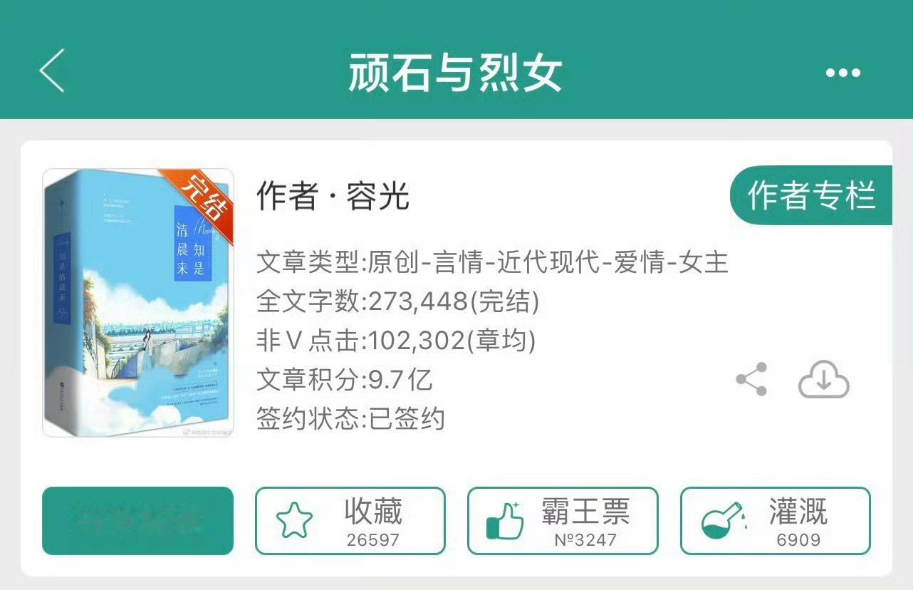 小说推荐：《顽石与烈女》 作者:容光简评：帅气摄影师小姐姐vs糙汉战地记者，男强