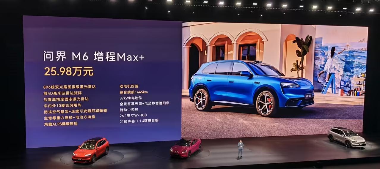 就在今天，问界M6正式上市，起售价25.98万元。余承东在现场亲自演示了纯电版的
