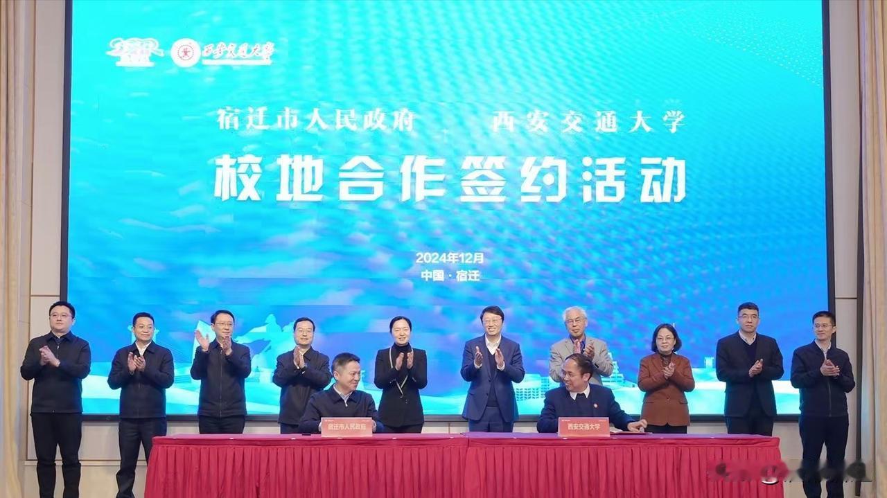 西安交通大学宿迁校区设立构想
依托西安交通大学与宿迁的长期合作基础，在区域协同发