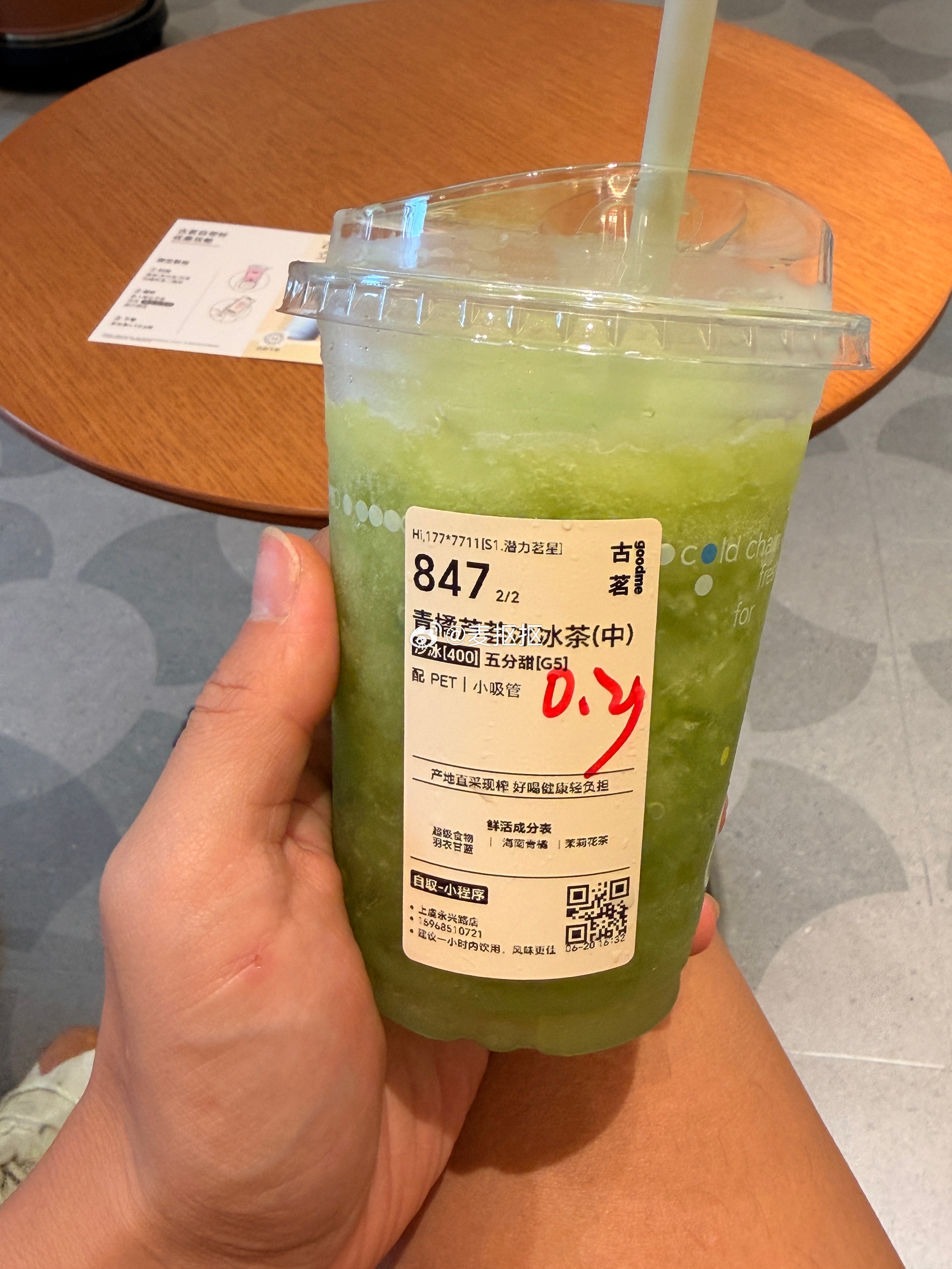 古茗这个新品很好喝🍊麦抠抠我的日常plog 绍兴