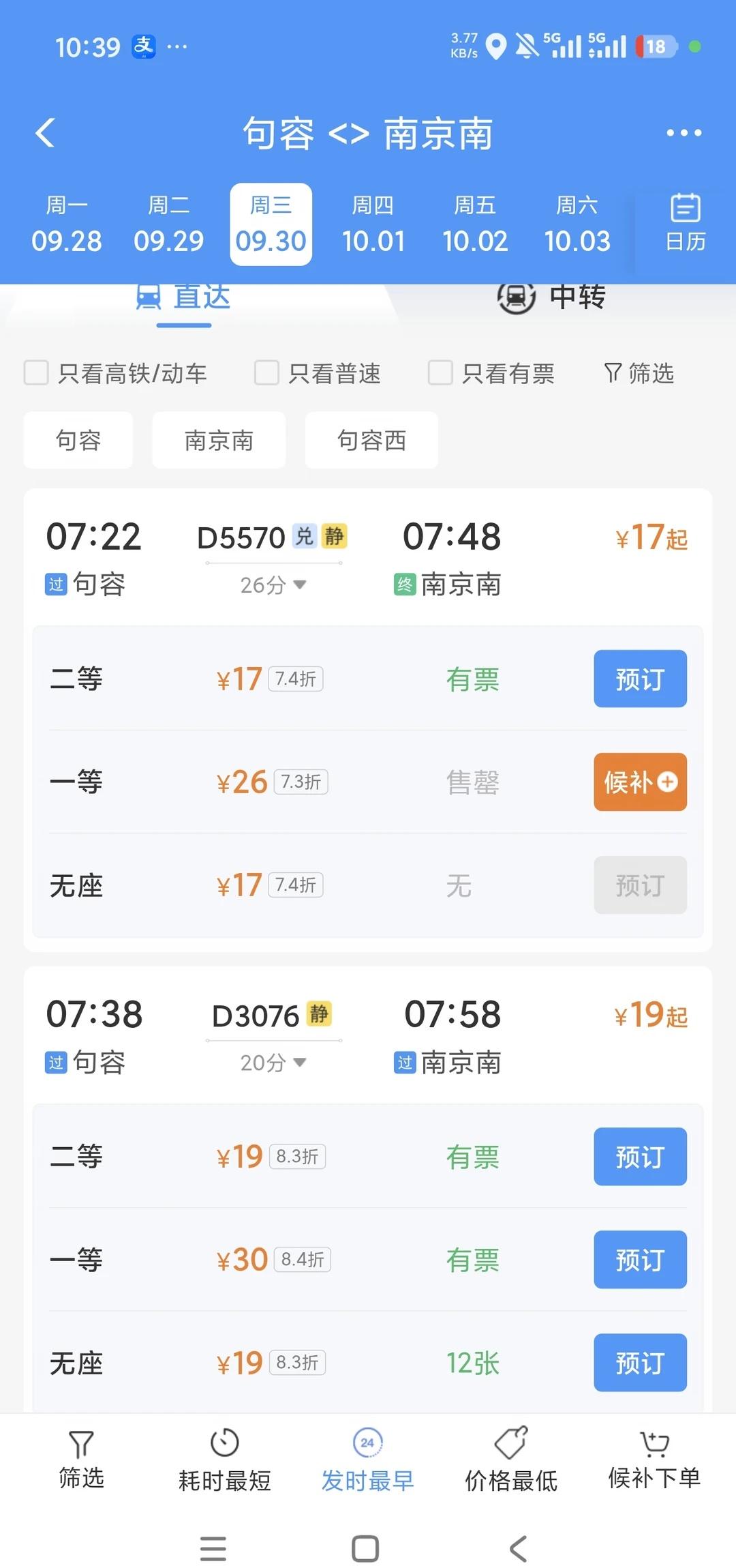 看华晨宇火星演唱会的火哥火姐们，大家如果写从南京南来汤山其实可以坐动车或高铁去句