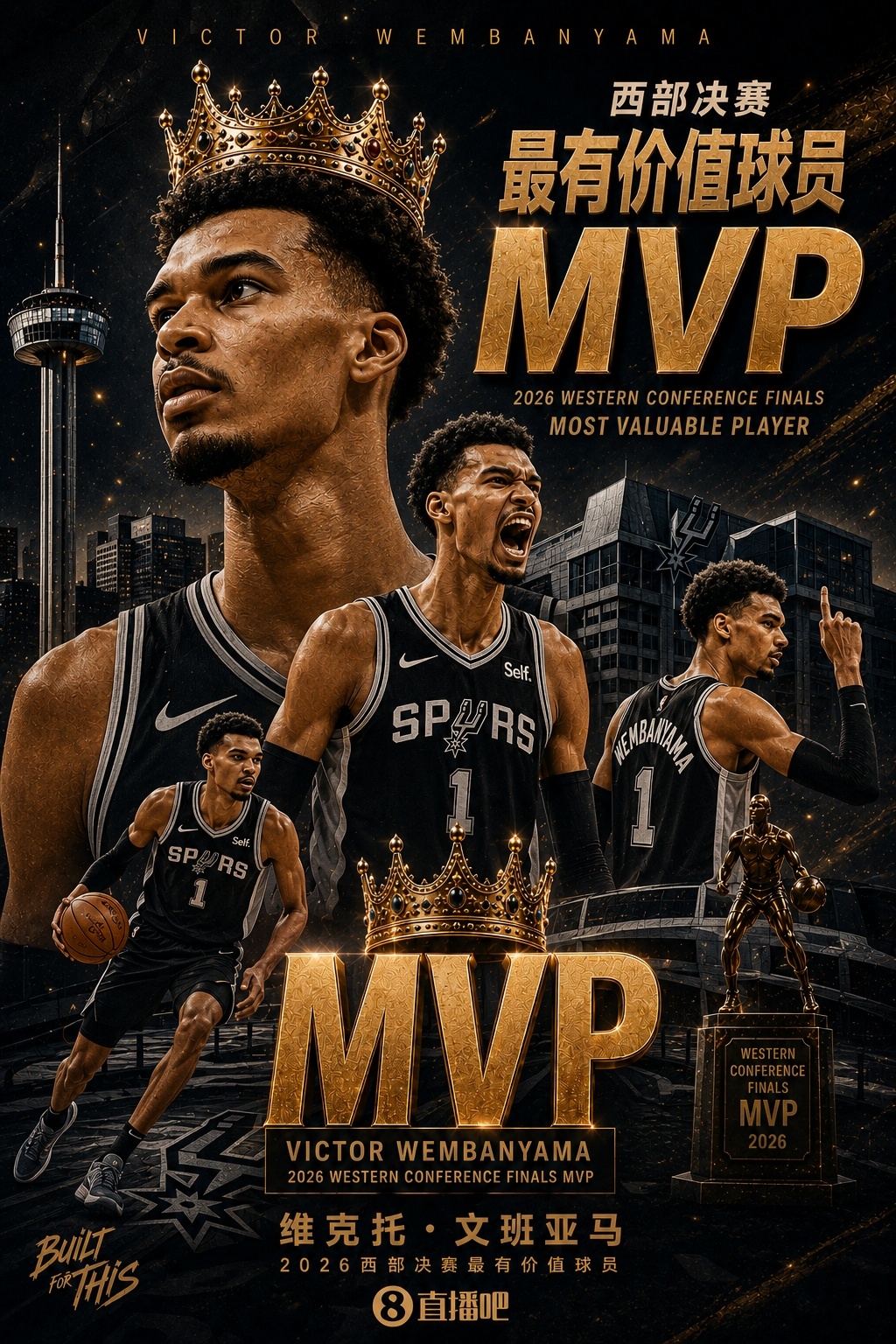 NBA2026年西部决赛MVP：维克托·文班亚马！实至名归！！！！ 
