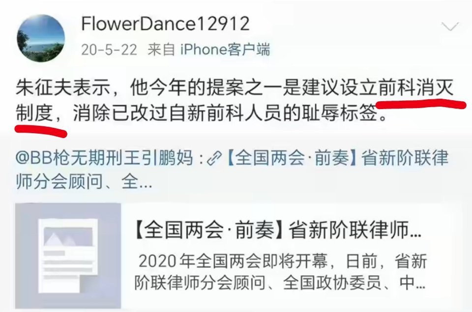 朱征夫，从20-25年，连续六年建议“轻罪前科封存/消除制度” 