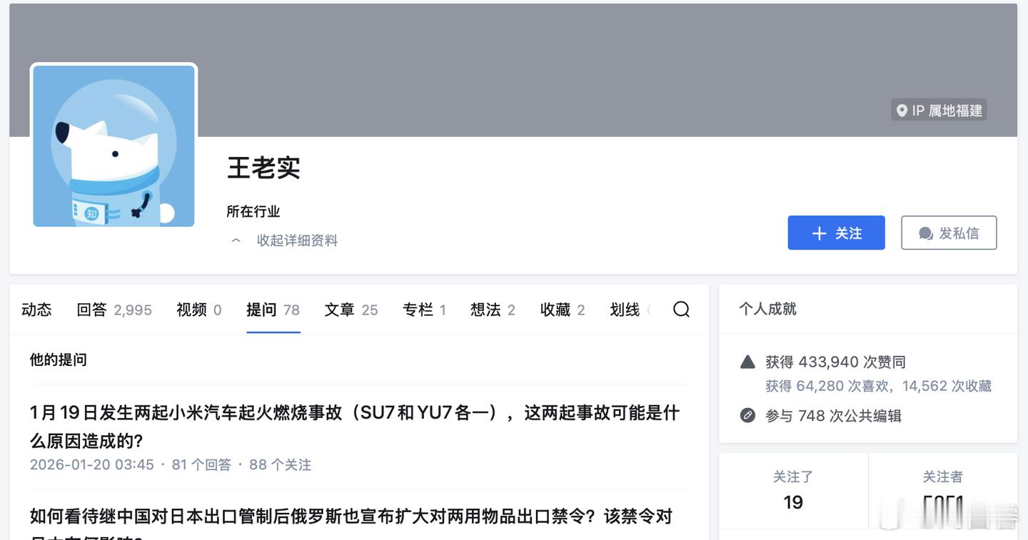 今天，知乎上关于小米事故的提问也有很多讨论提问者跟我上一条发的那位，是很像的 网