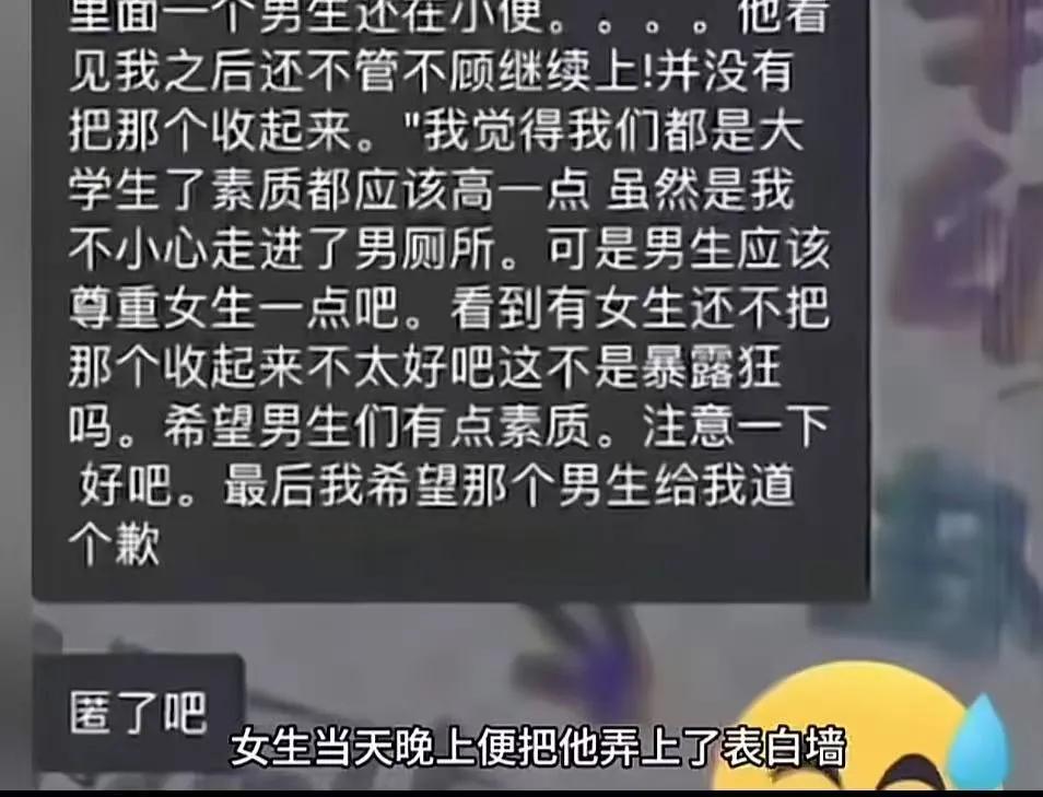 小仙女误入男厕所，不仅没道歉，还把对方挂网上！小仙女：“我虽然走错了厕所，但你就