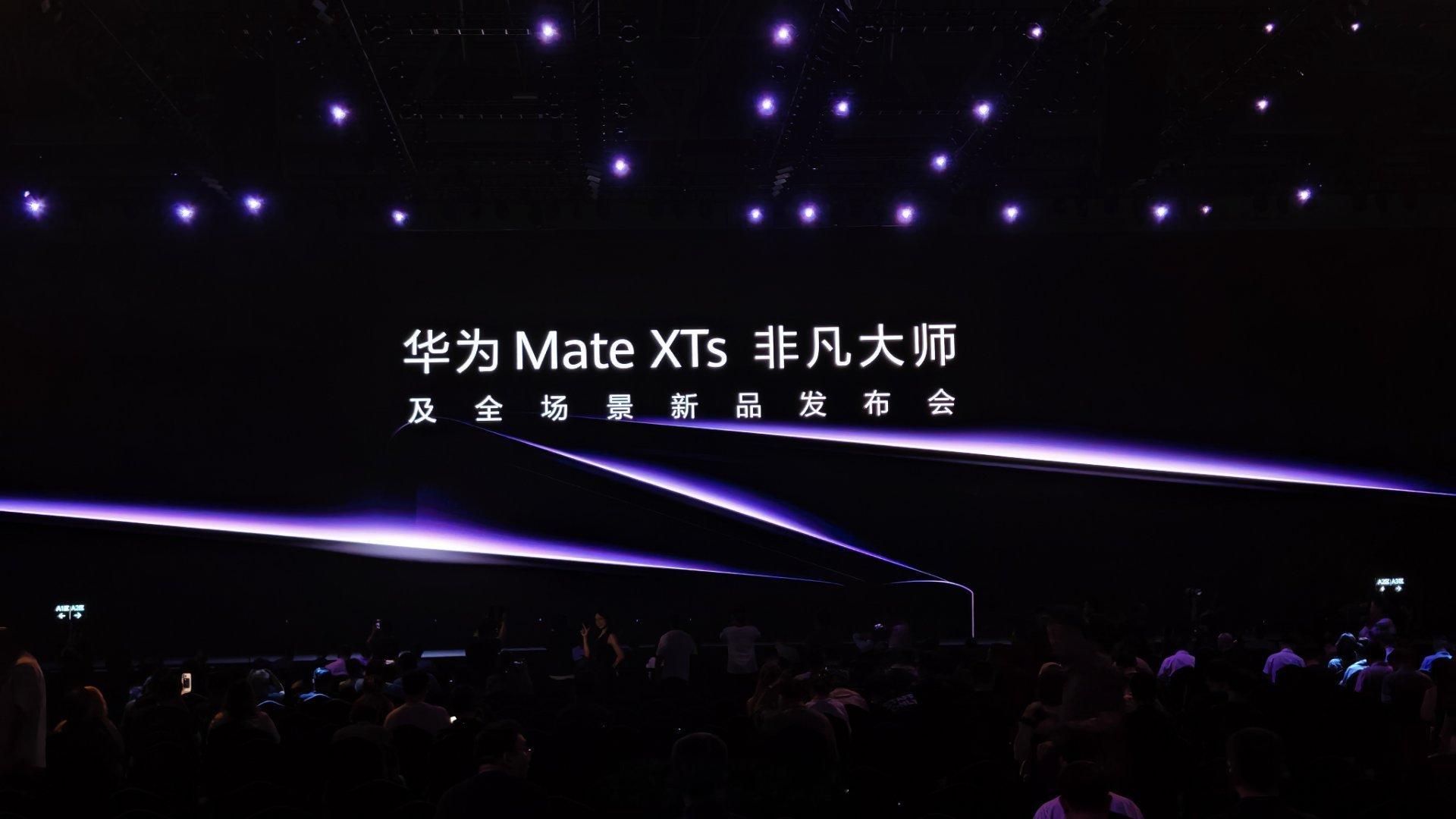 华为今天下午2点半要发三折叠Mate XTs非凡大师！这可能是真正能替代平板和笔