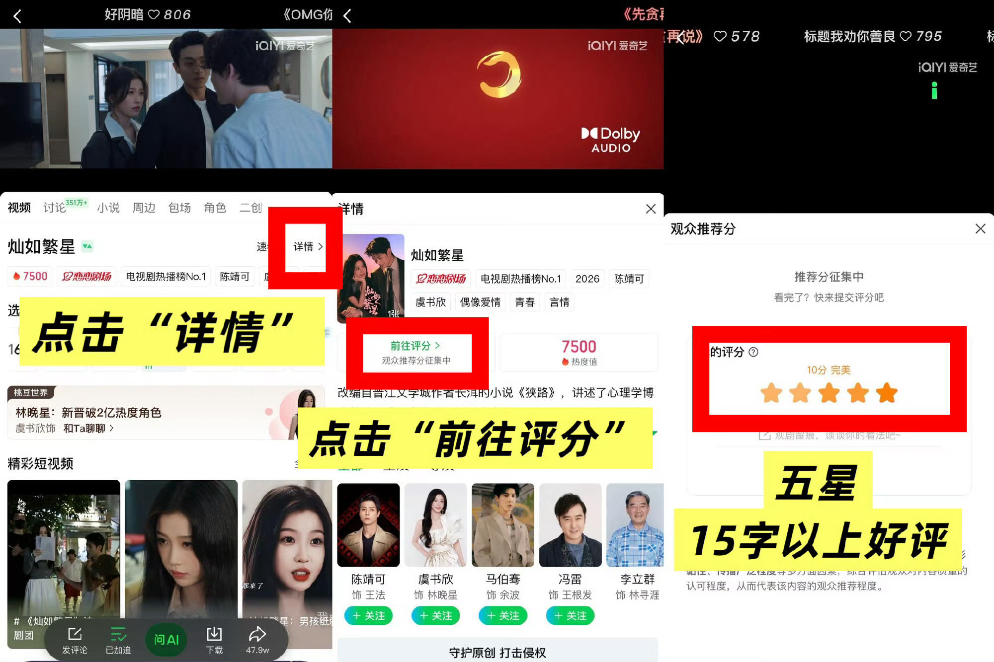 虞书欣 来站内打分啦～可以叫上亲朋好友一起虞书欣灿如繁星 🌟虞书欣林晚星