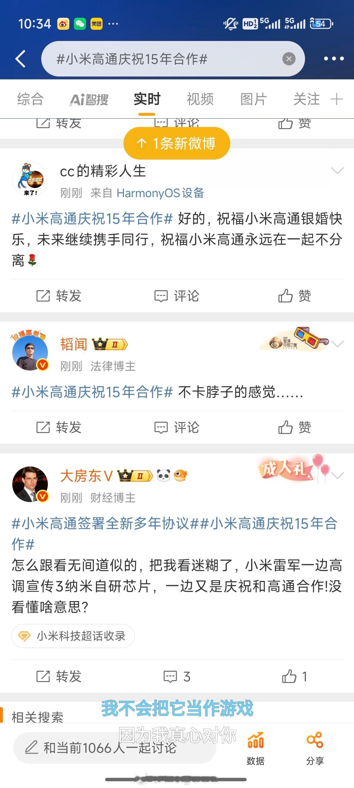 小米高通庆祝15年合作汪汪队第七阶段的攻击话术又变了：- 怎么跟看无间道似的，把