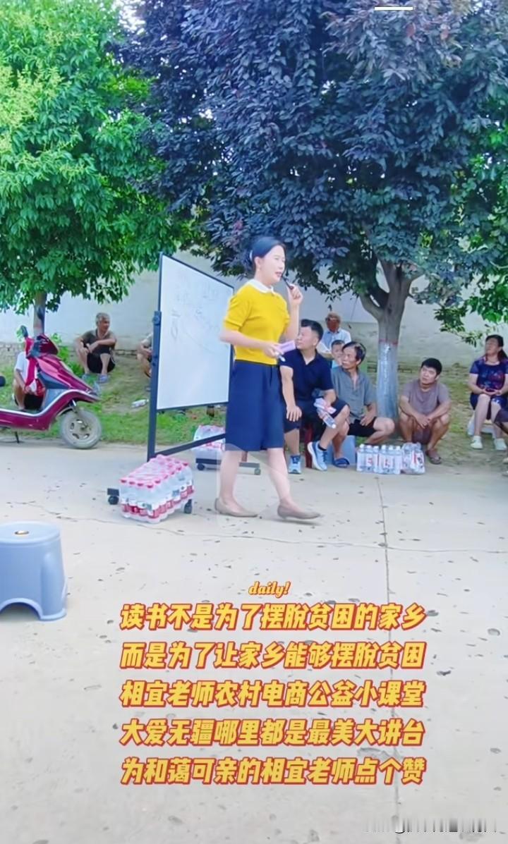 相宜在白良村开起了电商公益小课堂，全村的男女老少都搬来小板凳全神贯注地听相宜讲课