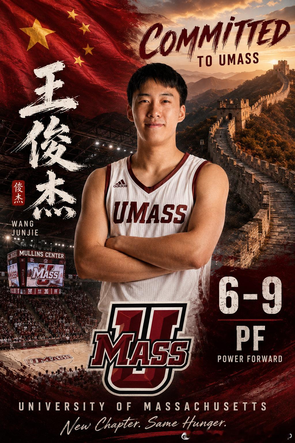 王俊杰转校至麻省大学王俊杰NCAA