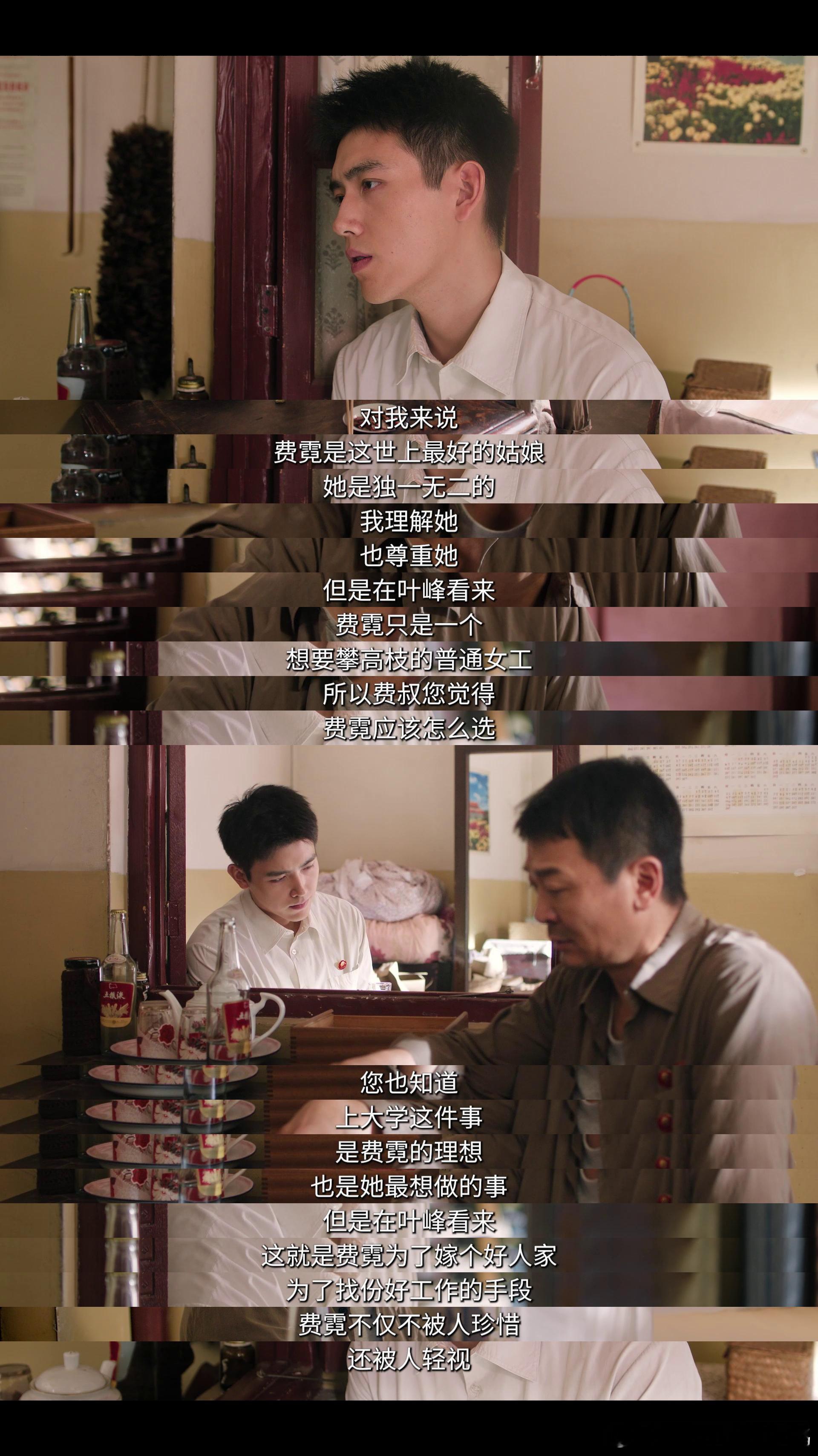 年代版苦尽柑来遇见你越看越觉得方穆扬和宽植很像，都是默默付出的类型，懂对方想要的