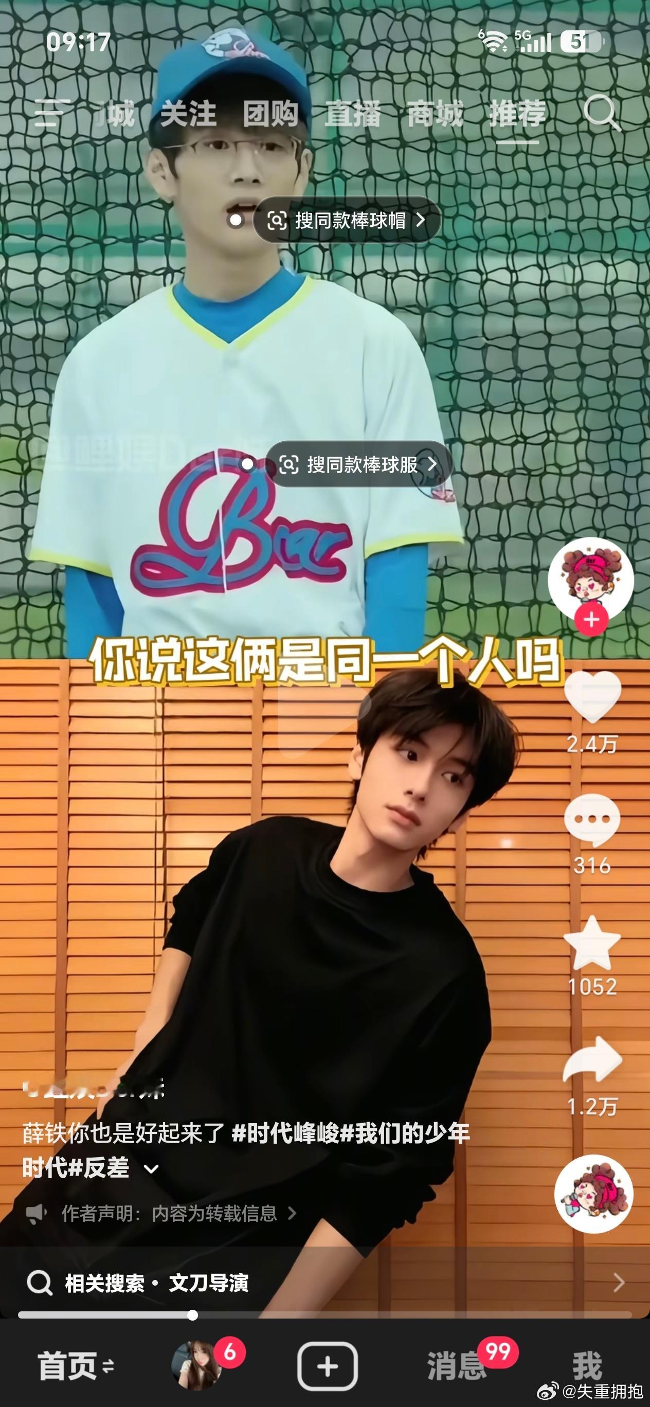 我靠 