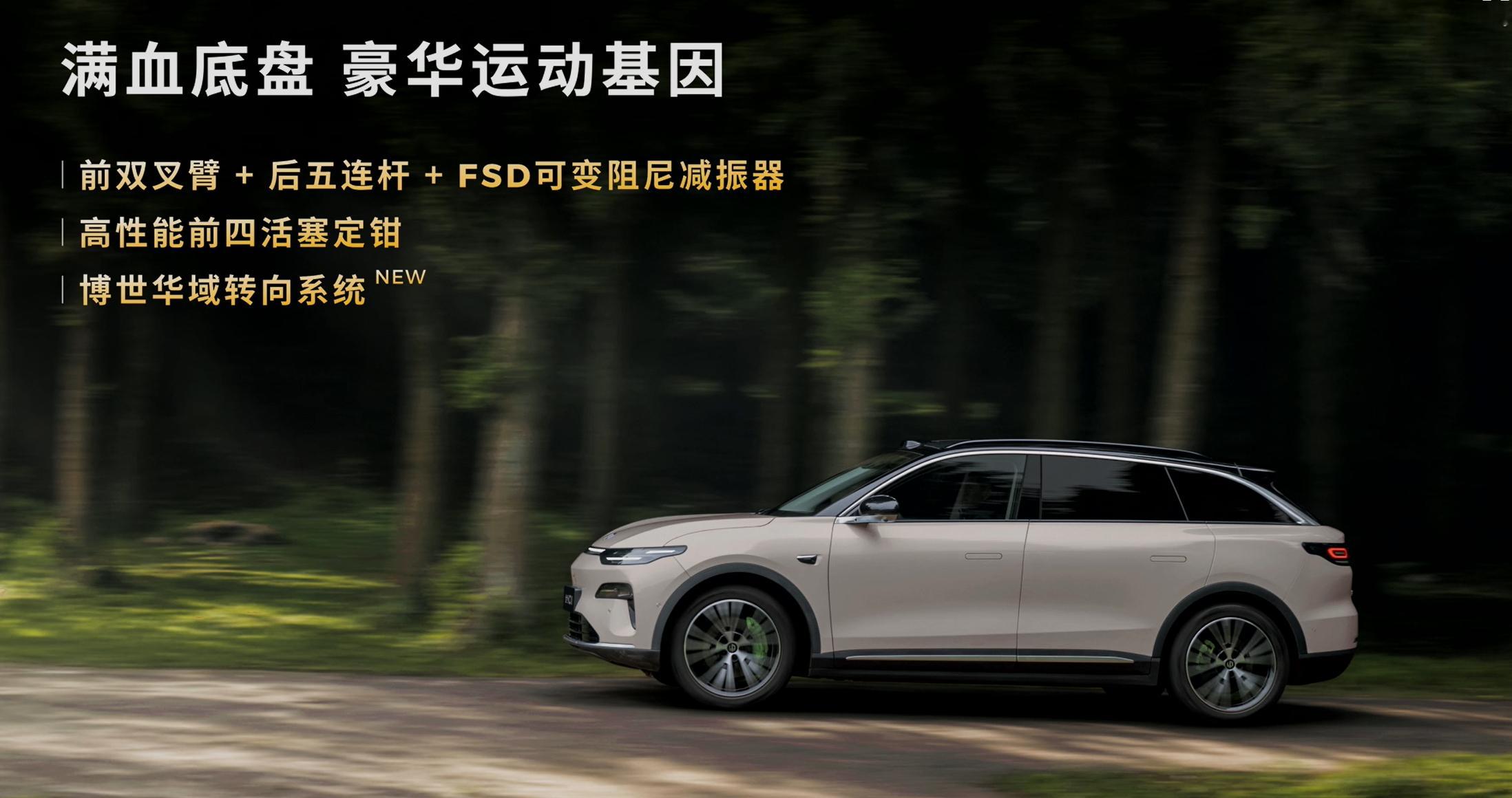 零跑全新C系列这次全新零跑C11的底盘进行了升级，采用了前双叉臂+后五连杆+FS