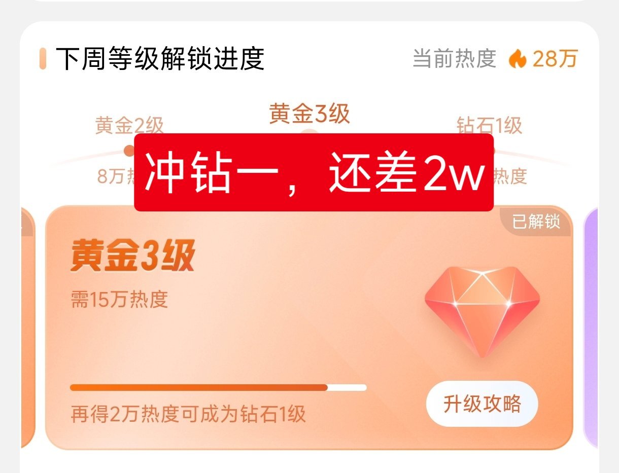 热度不够，来盖楼，记得点内👍🏻 ​​​