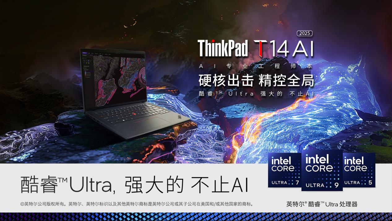 聯想企業購2.0煥新登場：AI時代中小企業的辦公升級之選