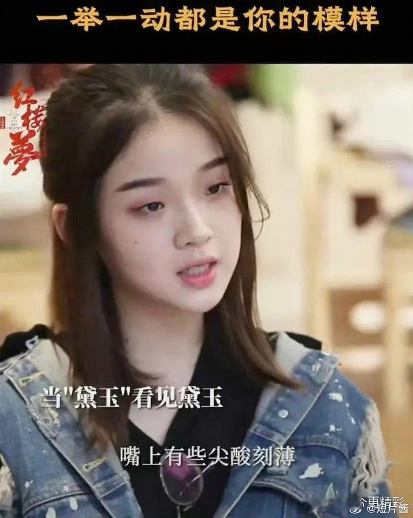 电影《红楼梦之金玉良缘》里面的时候和现在的模样，我是真认不出来。 ​​​