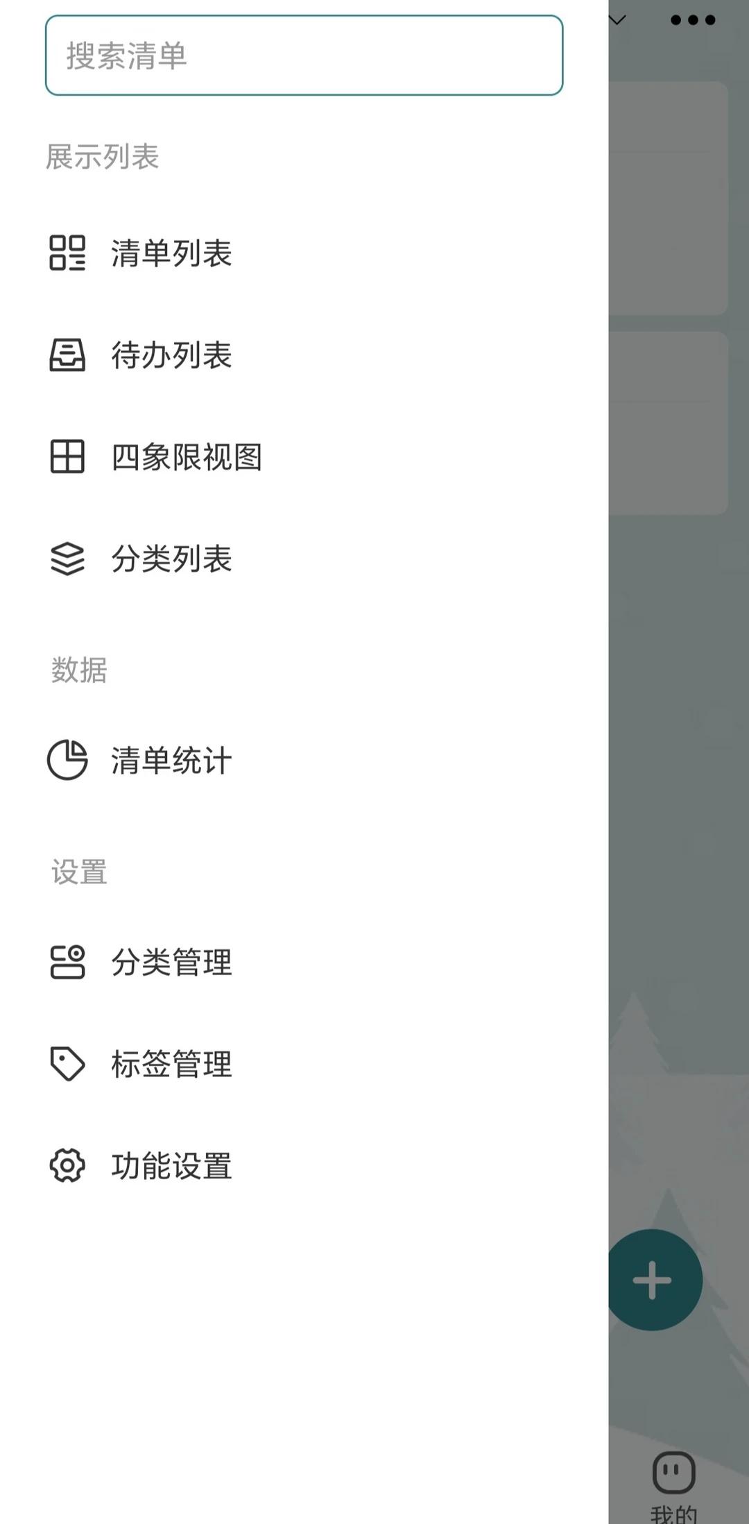 一款宝藏app，谁用谁爱！
3VRR35
朝暮计划包括日程提醒、自律打卡、番茄专