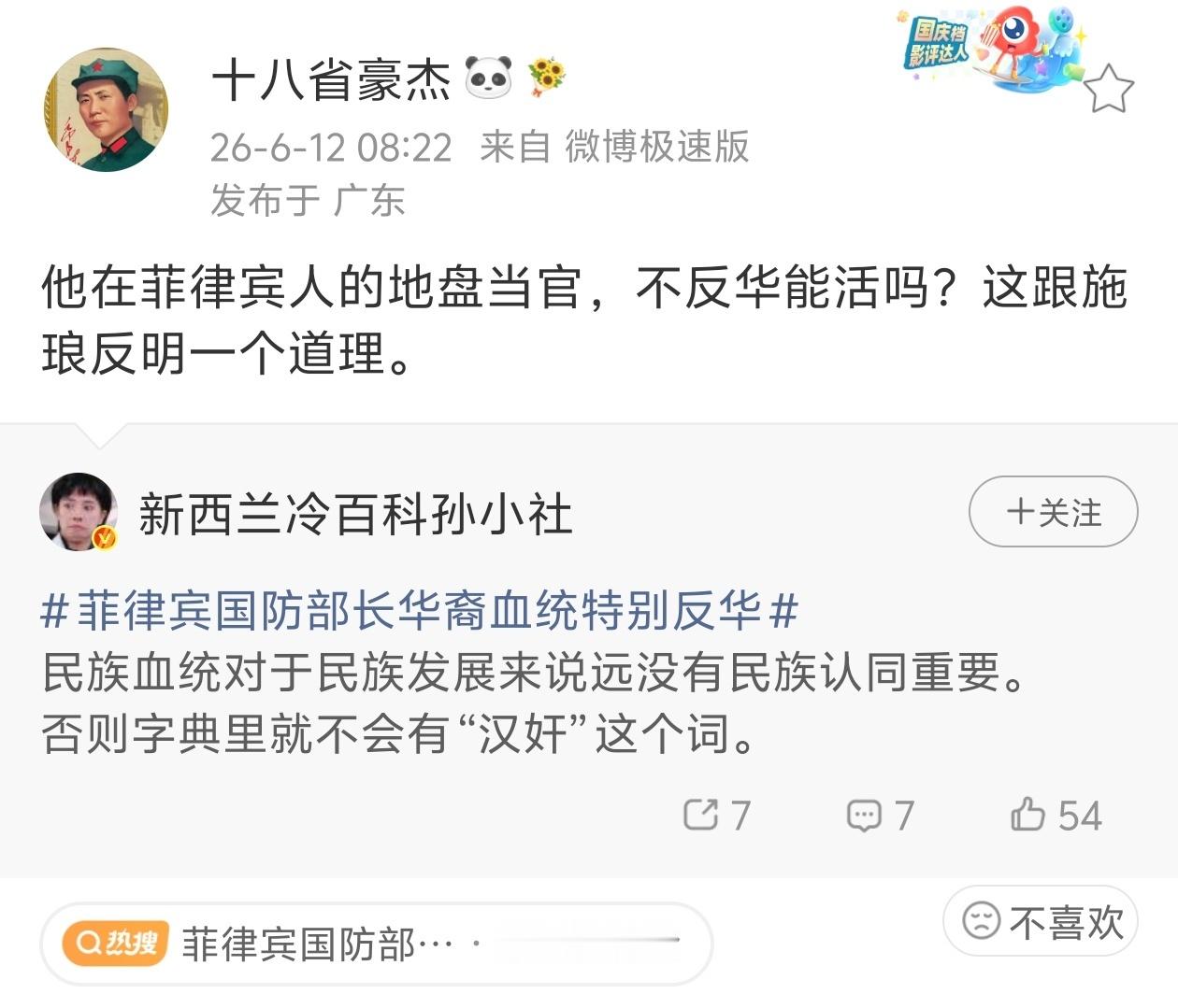 菲律宾国防部长华裔血统特别反华 施琅反明，具象化了。 