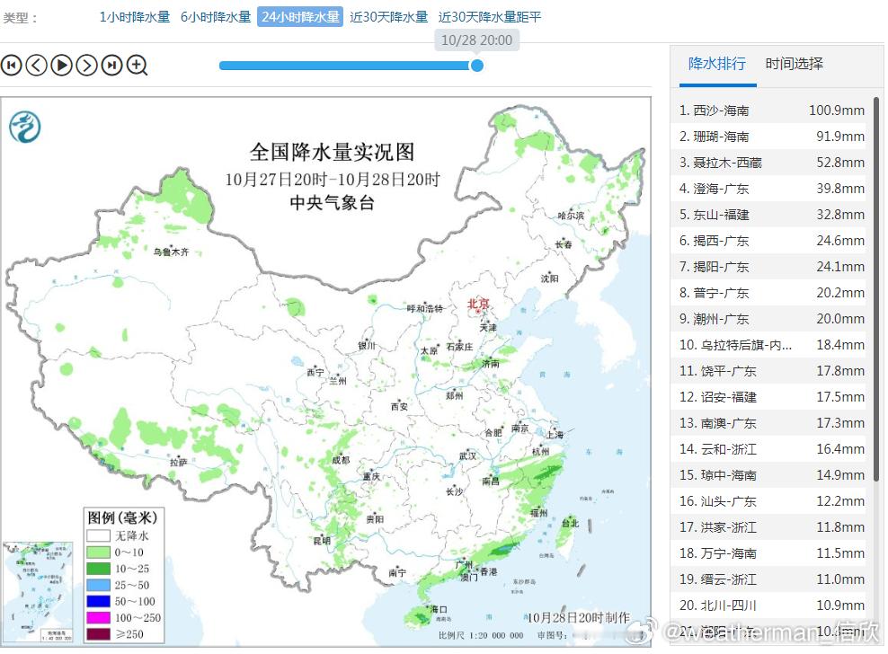 【降水发展】昨晚到今天，海南三沙的西沙站出现大暴雨，西藏南部聂拉木出现了暴雪+大