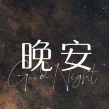 阳光信用‎阳光‎信用每日一善实时号检测 世界很大，风景很美，机会很多，人生很短，