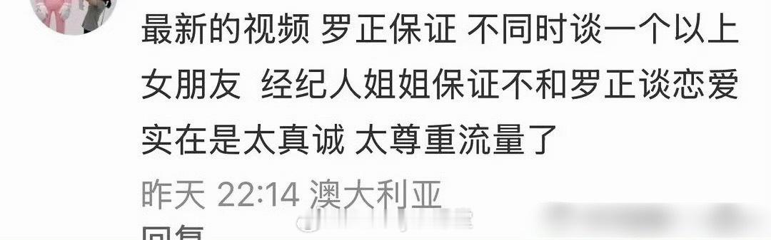 明星 哭穷对这位罗正是否太过怜爱了，谁在溺爱