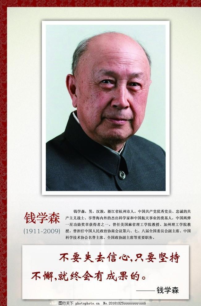 钱学森：美国海关扣留他8年，他用香烟纸写公式；归国轮船上，他蹲在甲板画导弹草图，