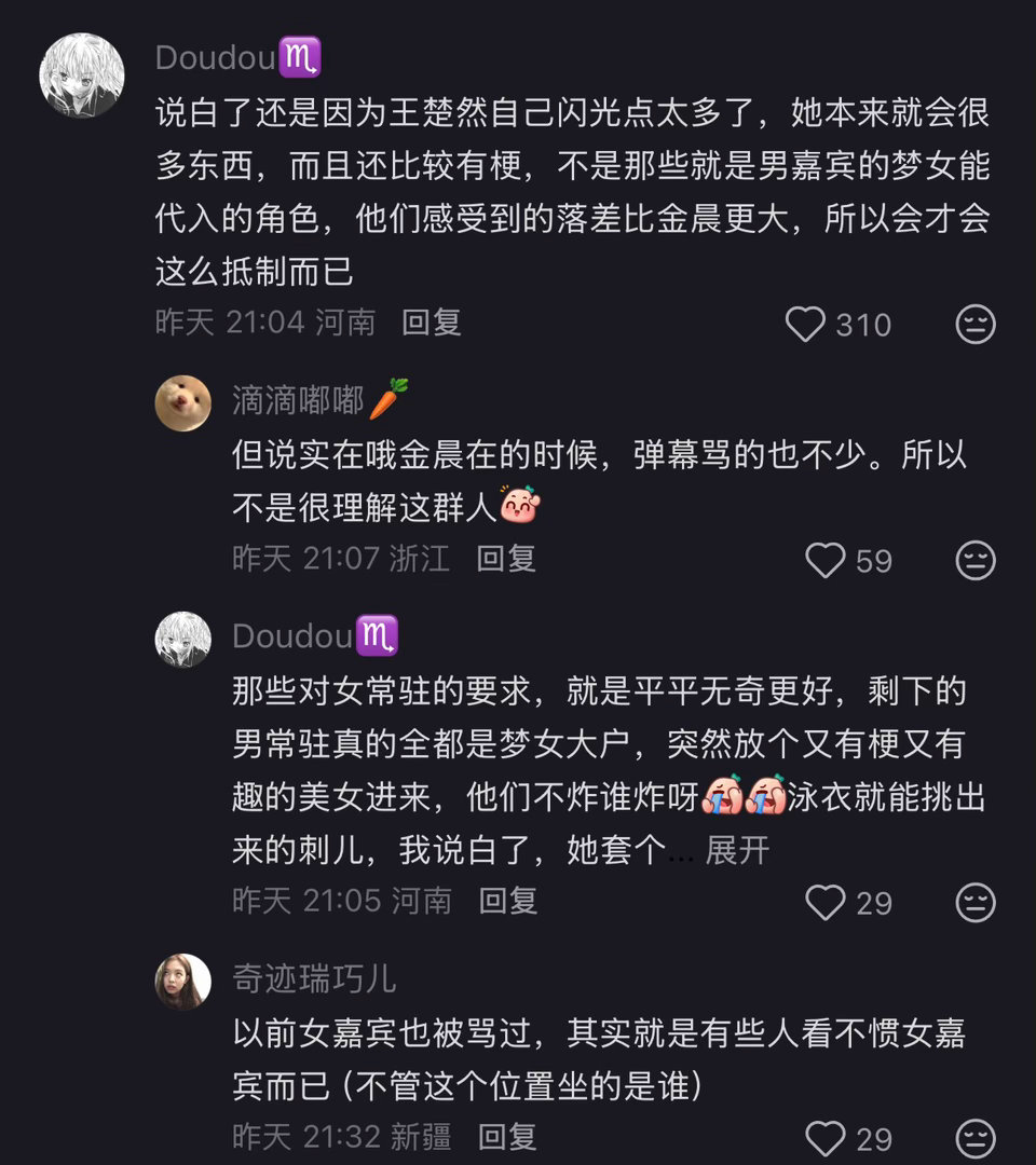 这种完全引战的评论，无端扣锅攻击其他常驻粉丝，确定不是给🚢招黑吗？？我们粉丝都