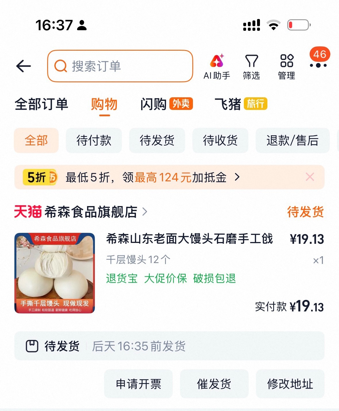 生活手记为了更好的和大家见面，开始吃馒头瘦身 