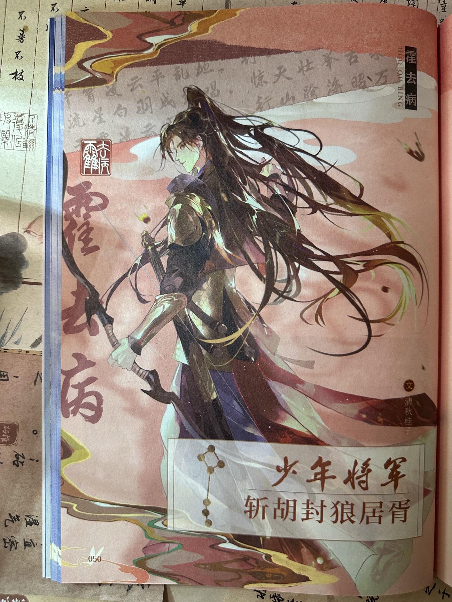 这么帅还这么会打仗，不要命啦~我那迷人的老祖宗
