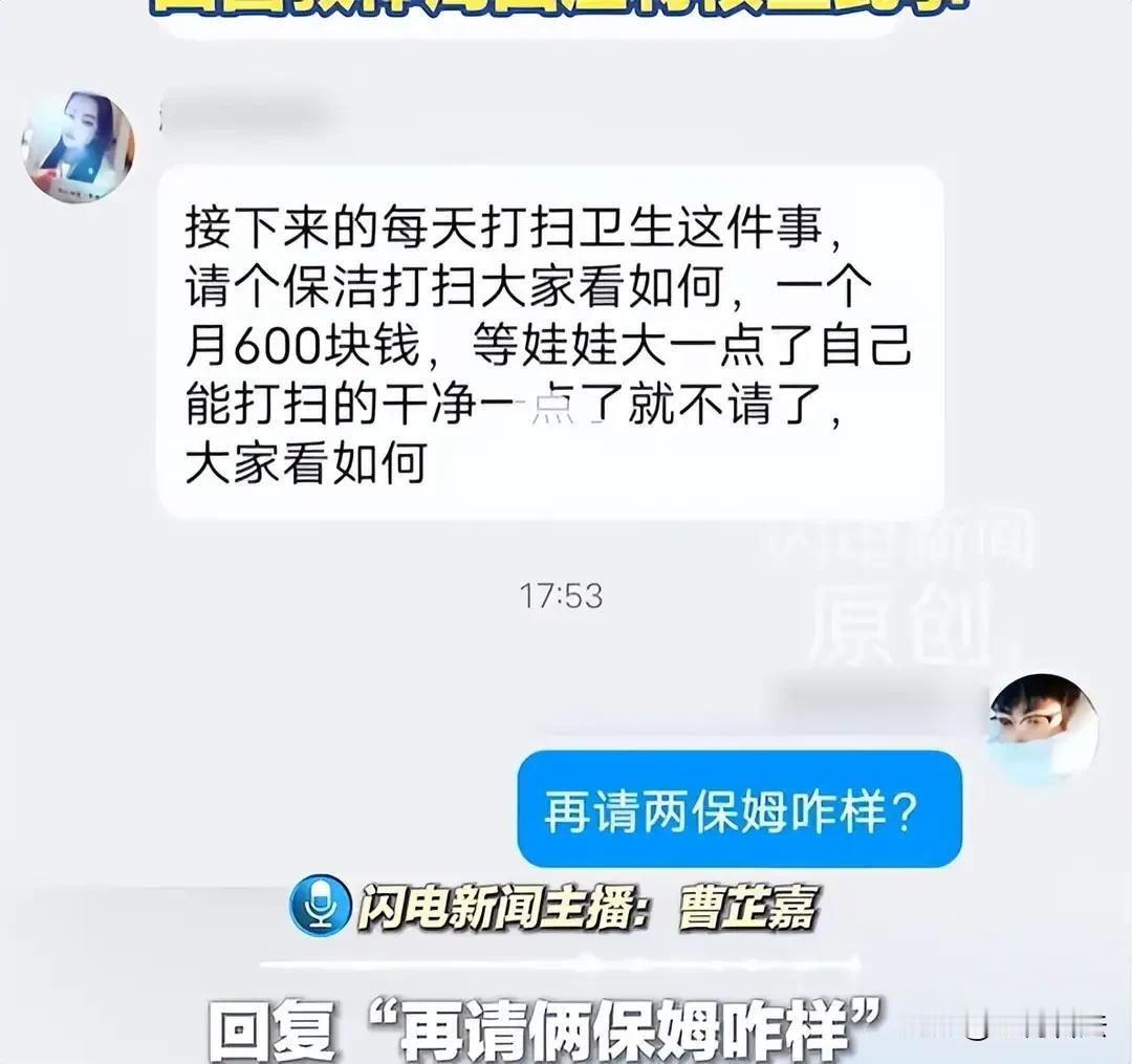 小时候我自己打扫教室，等我孩子上学了，我花钱请保洁打扫教室，合着永远都是我的事是