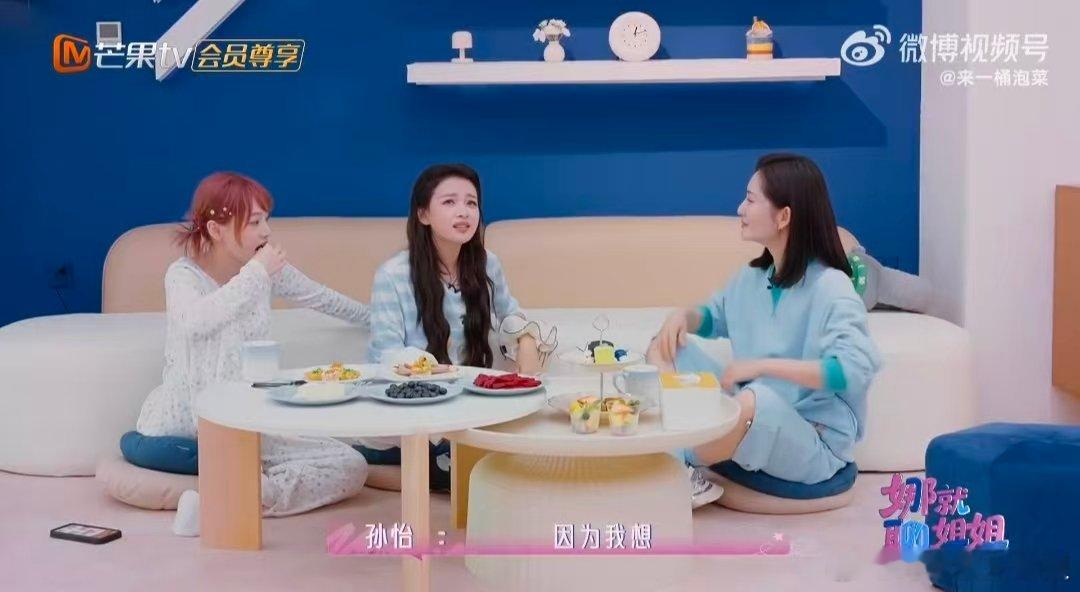 孙怡回应盘腿热搜乘风2026 小学生既视感扑面而来，孙怡盘腿放松偶遇镜头，机灵反