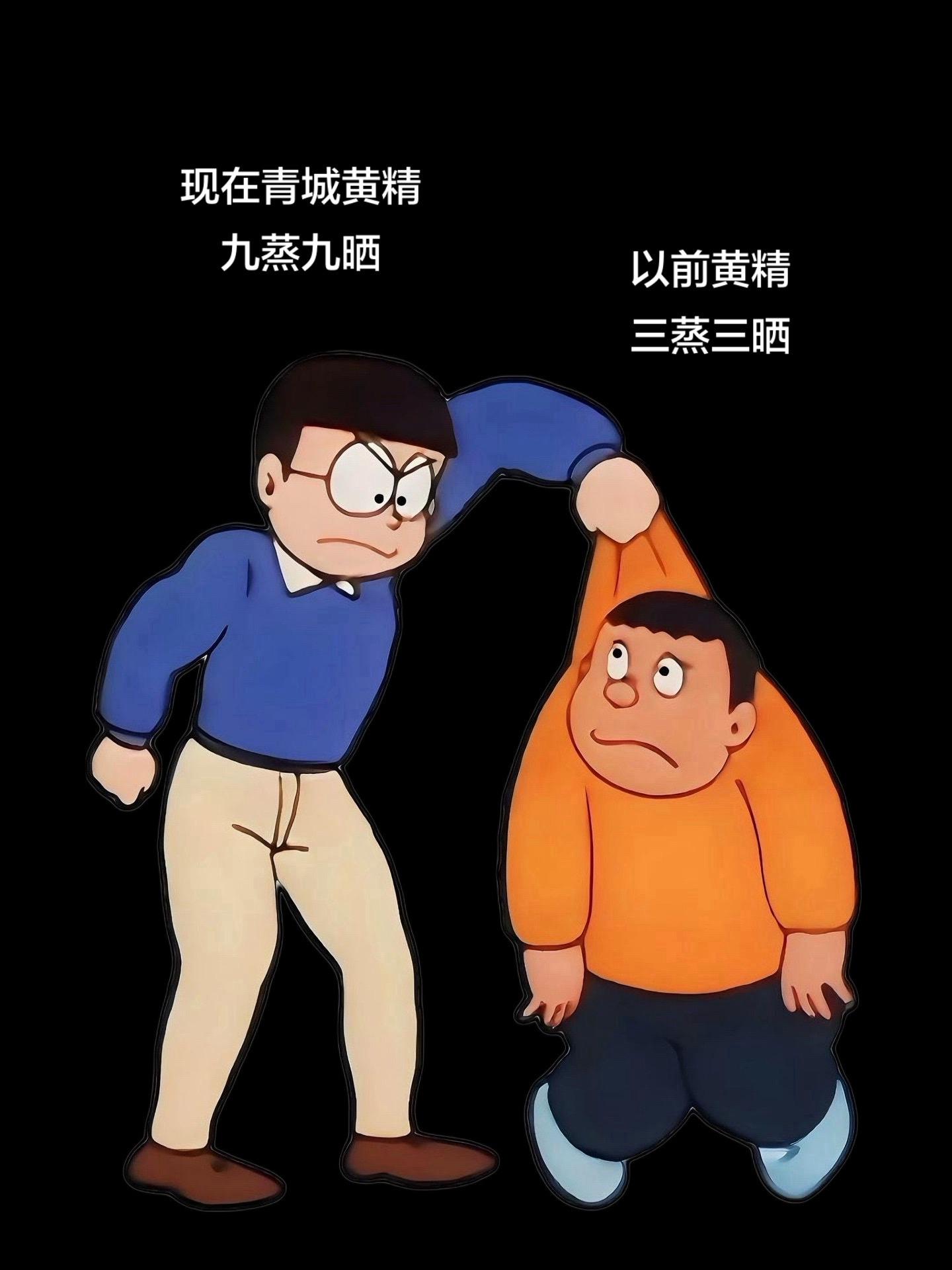 强烈推荐 黄精 青城九蒸九晒黄精