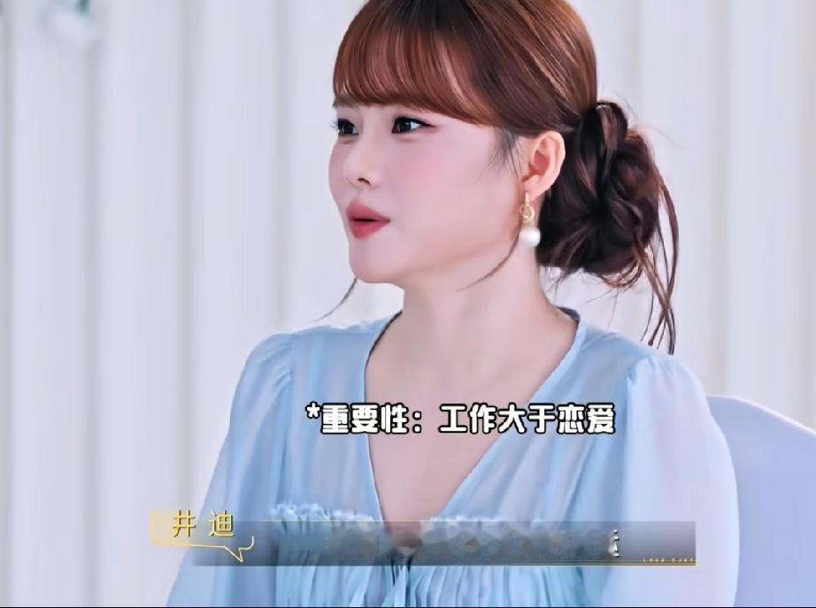 太清醒了
说起不恋爱的原因，井迪说:“我怕我的恋爱会改变我的命运。”

井迪这些