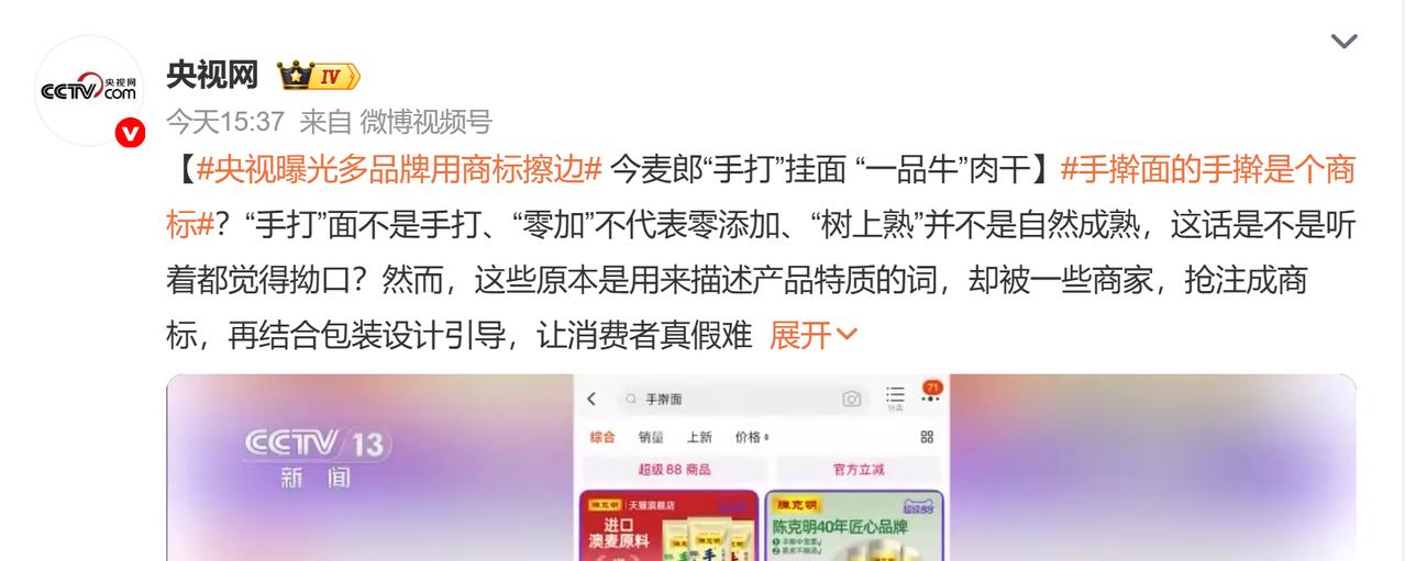 “手打”面不是手打，“一品牛”是猪肉：商家的文字游戏，该收场了
买过“手打”挂面