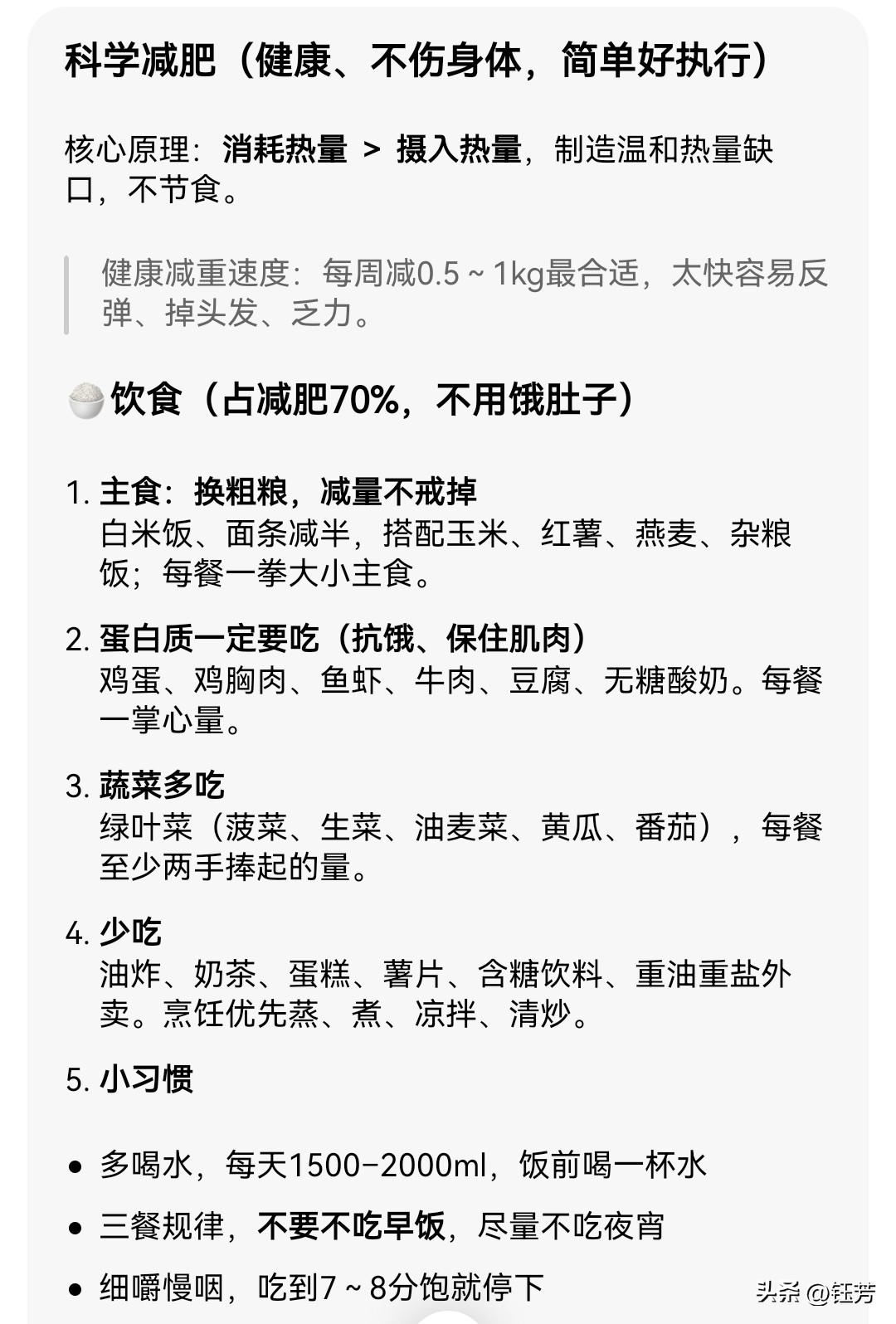这俩月我扎扎实实瘦了十斤，虽说进度算不上快，但减肥本来就该一步步稳扎稳打地来，要