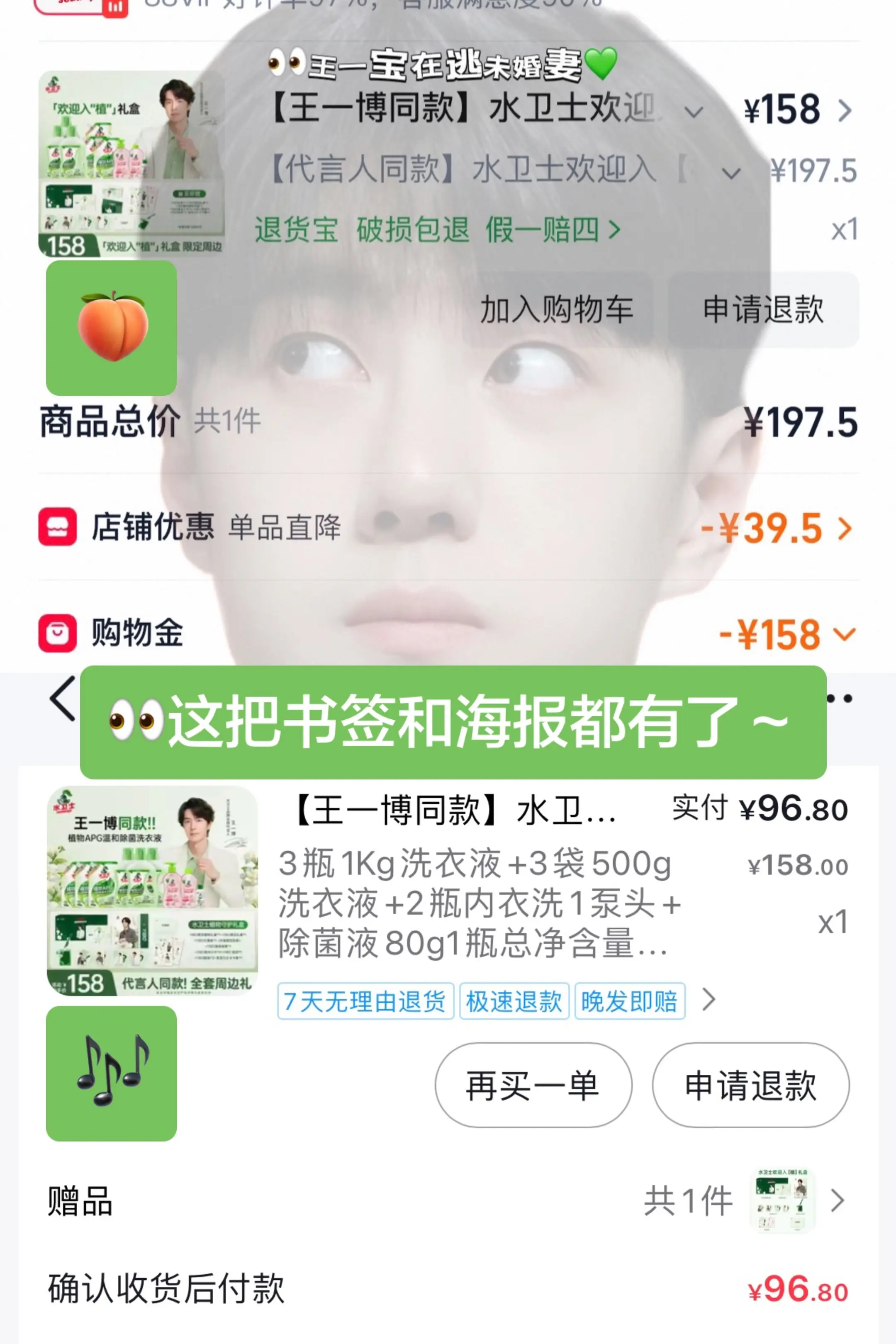 👀博哥书签和海报都拥有了 开心了～💚。