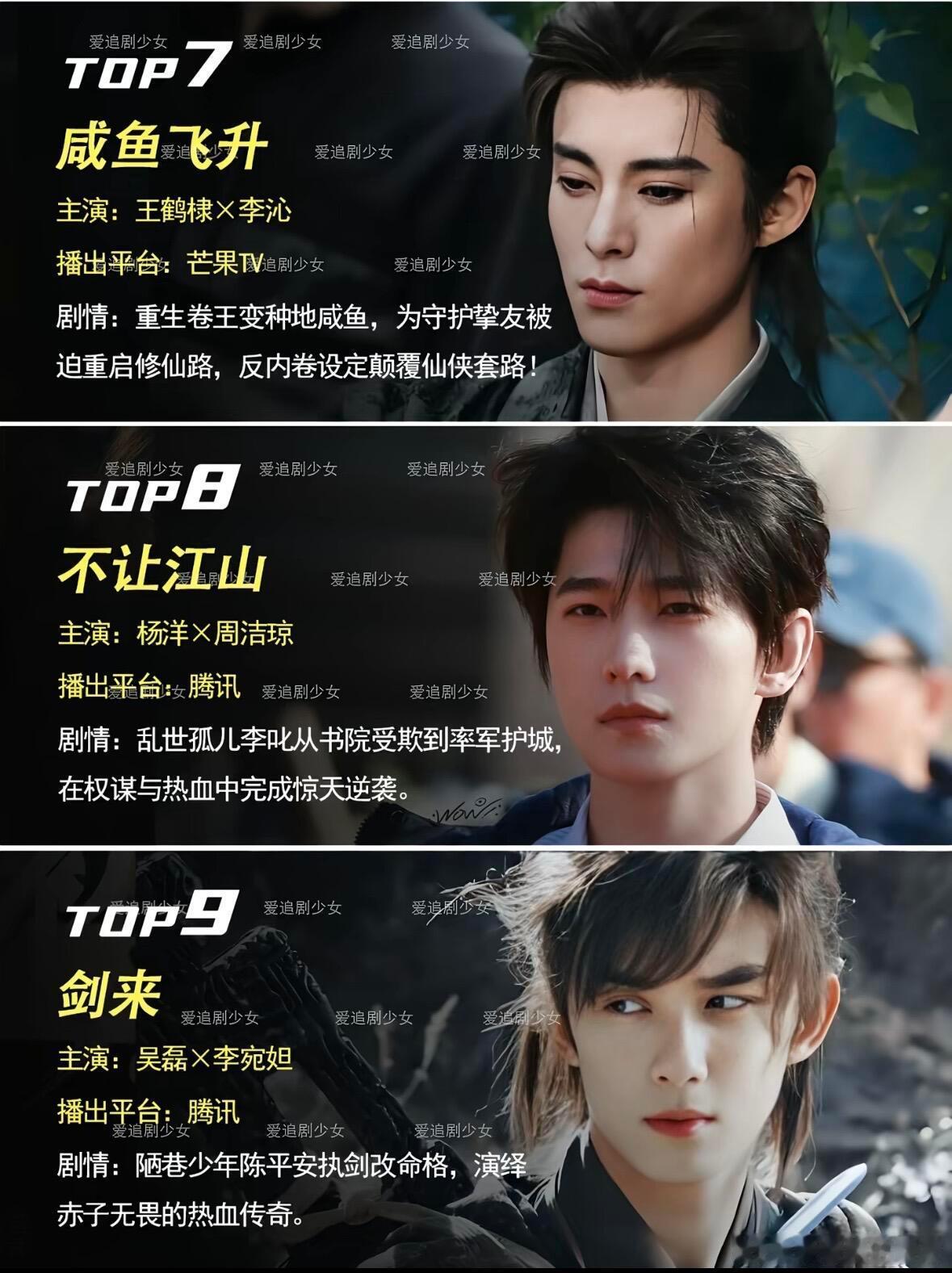 剧荒有救了！2026古装剧清单，你最期待哪2026年播的古装剧推荐，你最想看哪一