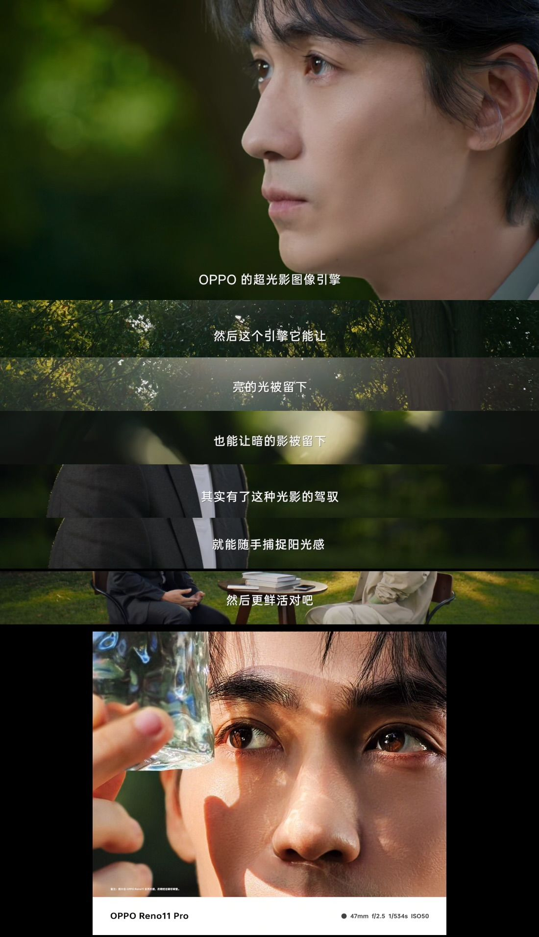 要不说朱一龙是OPPO光影美学家呢，他对 OPPO Reno11 影像效果的感知