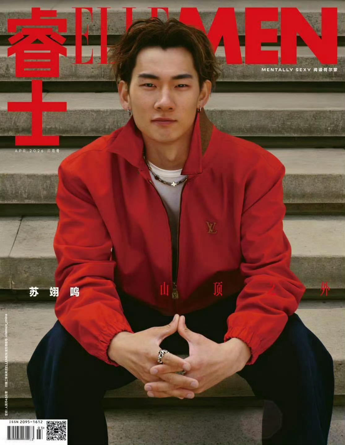 苏翊鸣佩戴卡地亚出镜VogueMAN四月刊封面，四月撞月拿下ELLEMEN、Vo