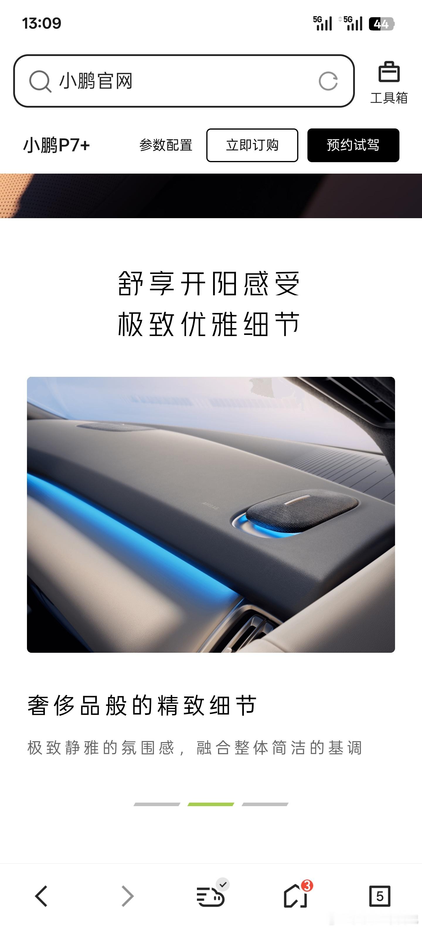 额，，，根据我浅薄的个人理解，小鹏 P7+这个标语，应该是写错了吧？不是“开阳”