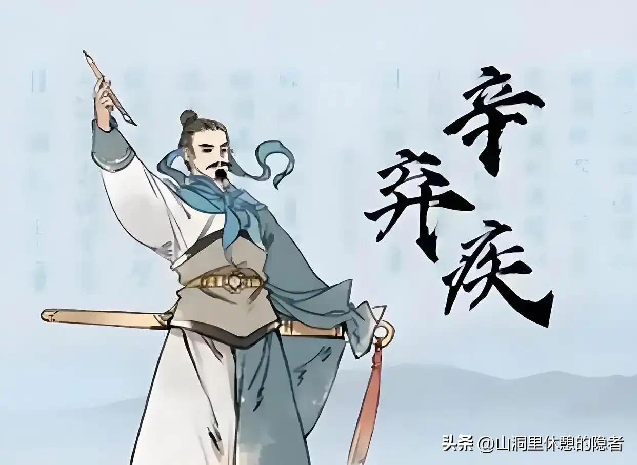 辛弃疾最好的一句词是什么?

一、豪放类
1. “醉里挑灯看剑，梦回吹角连营。”