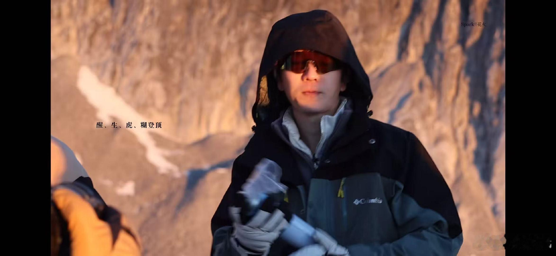 丽江再就业男团金山看日出快乐老友记 金山日出为背景，唠嗑声作配乐，这就是顶配综艺