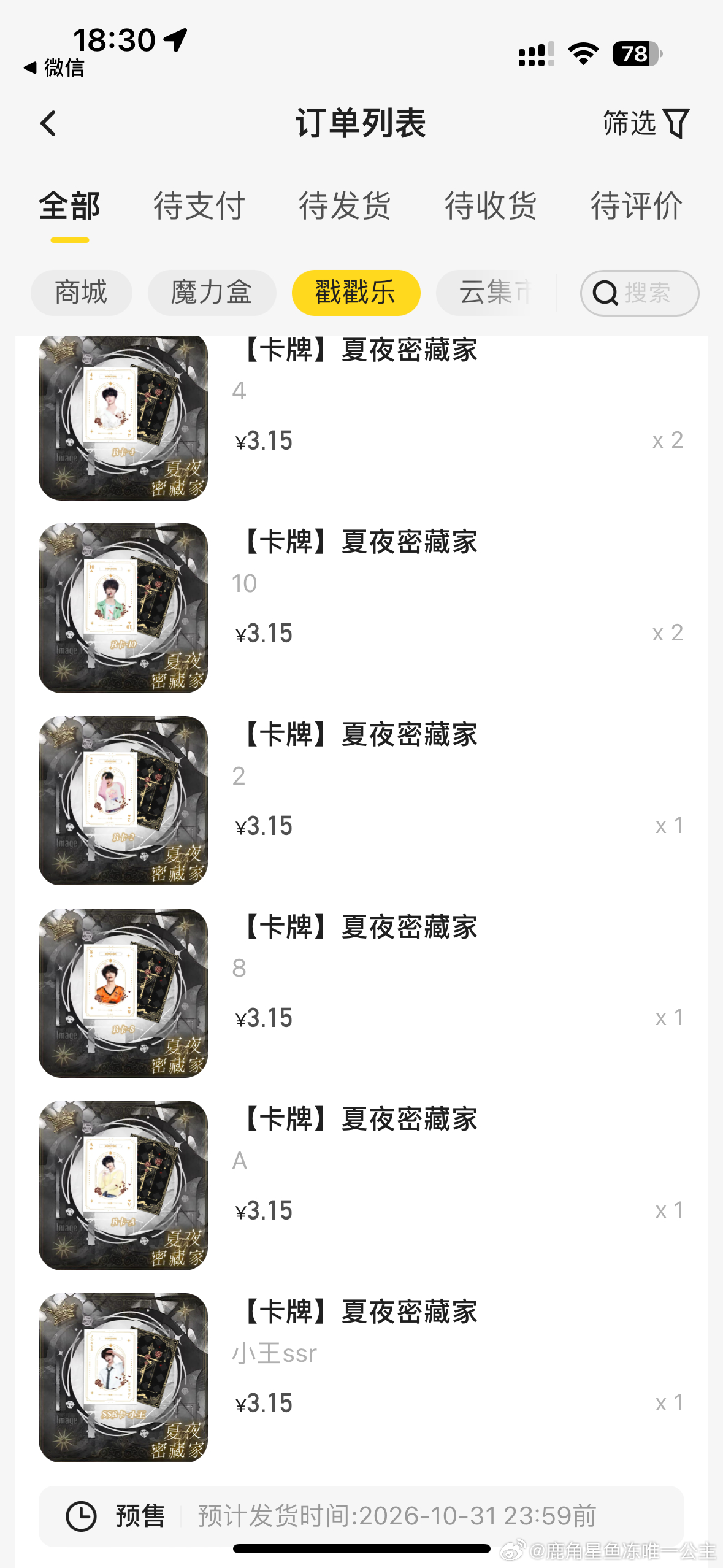 我的第一个15抽，怎么样2 3 4 5 8 9 10 A小王SSR 