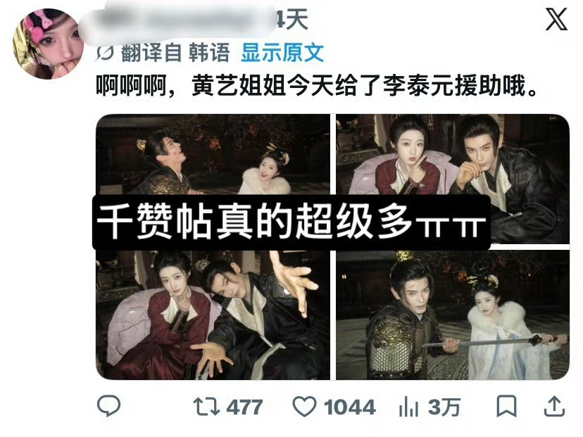 X上氛围很好 而且元泰很火呀 好多人讨论🗣也有很多二创Ⅰ复刻名场面之类的 大家