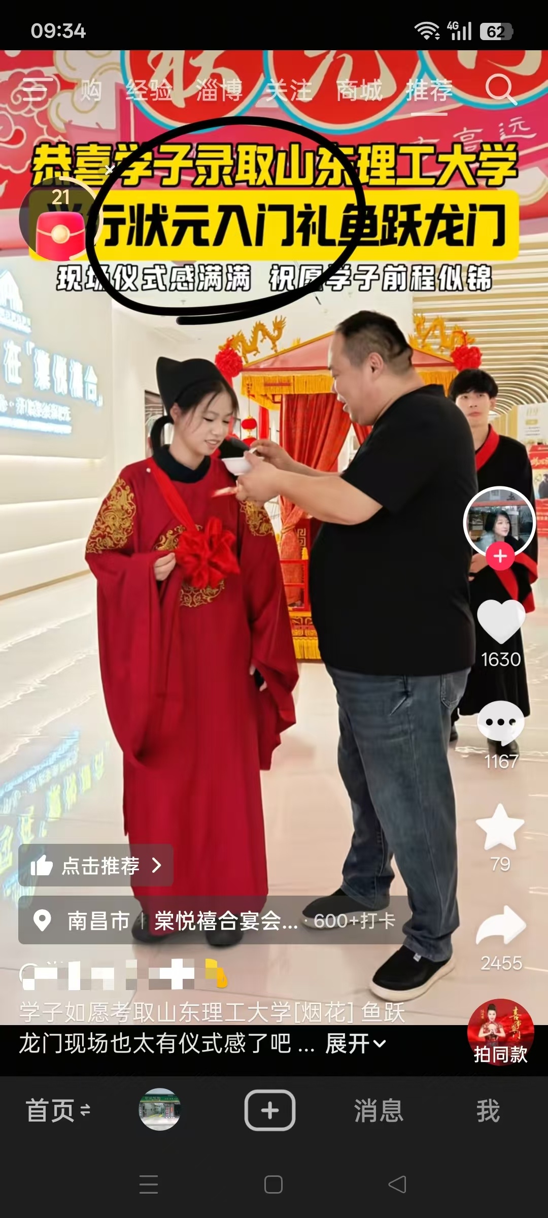 哪里啊，状元才上个山东理工大学？我们小区的高考状元都不至于