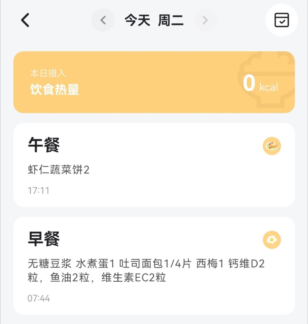 今天吃草莓c酱的日常