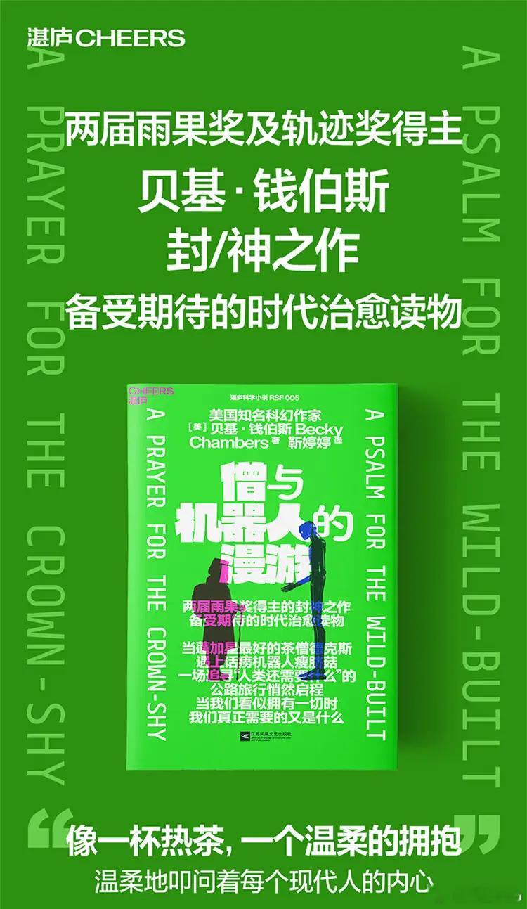 知書club 新书介绍丨在一个已经解决了生存难题的未来世界，人类拥有清洁能源、自